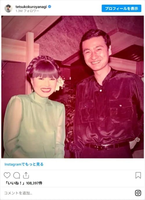 tetsukokuroyanagiのスクリーンショット