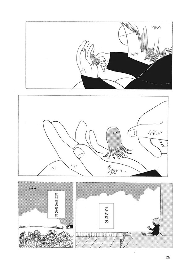 漫画『と、ある日のすごくふしぎ』の画像