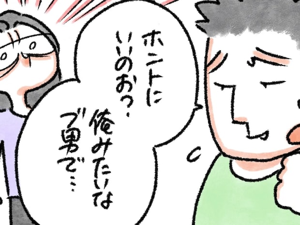 自信なさげな夫を見て…　妻が愛情をぶつけ続けたら？「素敵すぎる」「愛の荒療治だ」