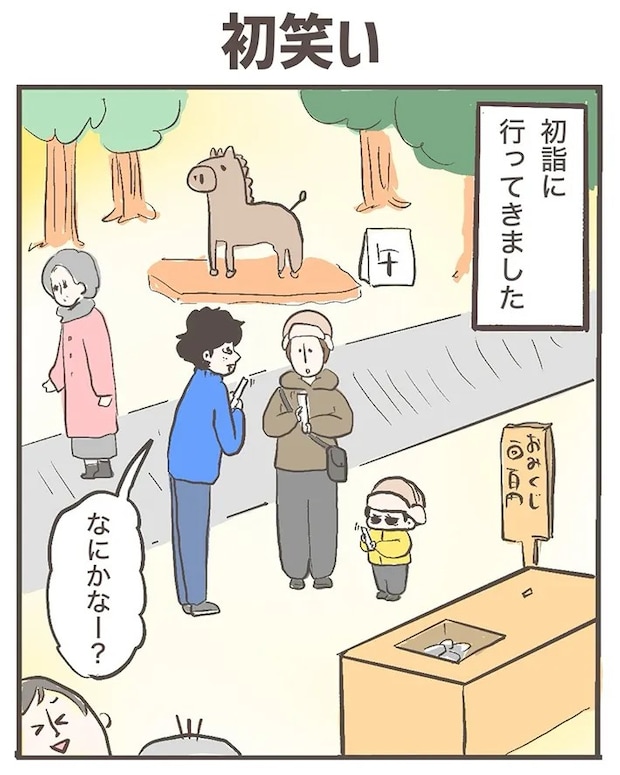 ジェーコさんの漫画の画像