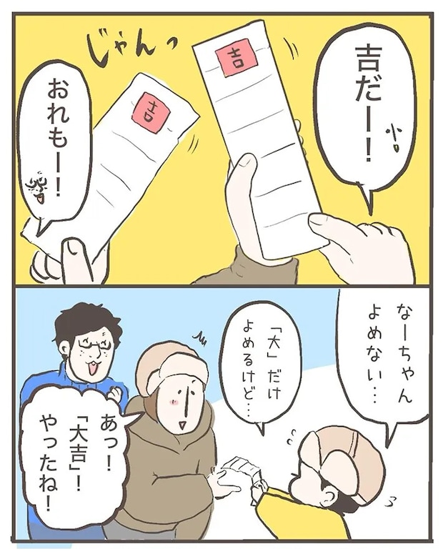 ジェーコさんの漫画の画像