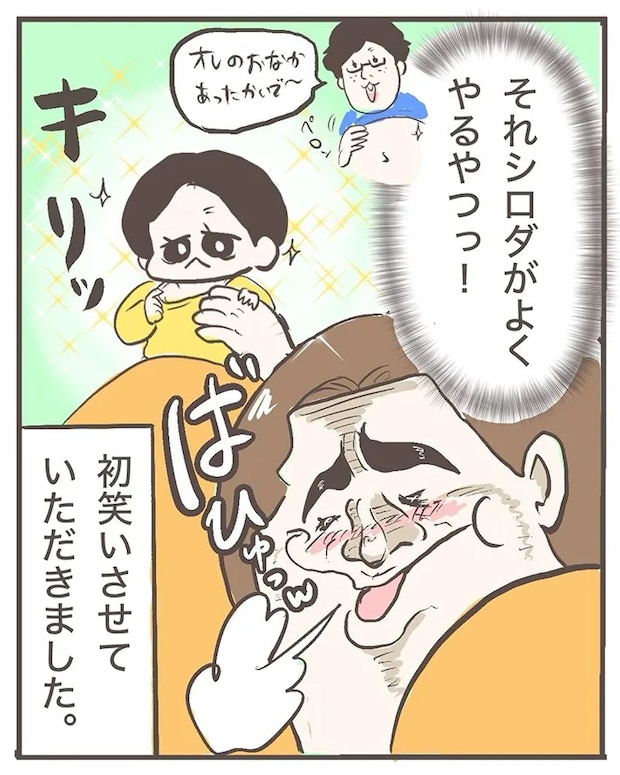 ジェーコさんの漫画の画像