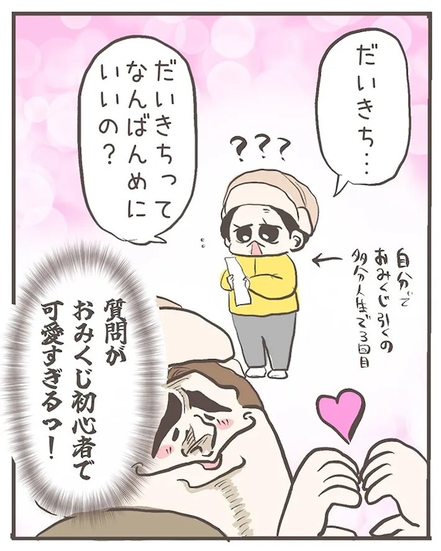 ジェーコさんの漫画の画像