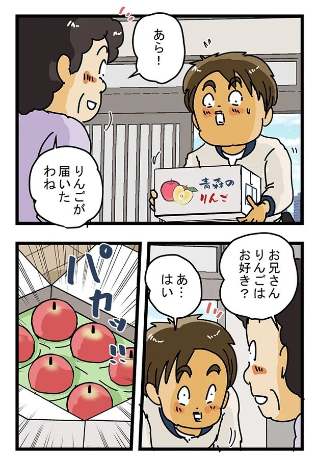 ゆきたこーすけさんの漫画の画像