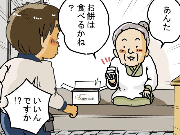 配達員が『お餅』を宅配した結果…　高齢女性の行動に「まさかこうなるとは！」