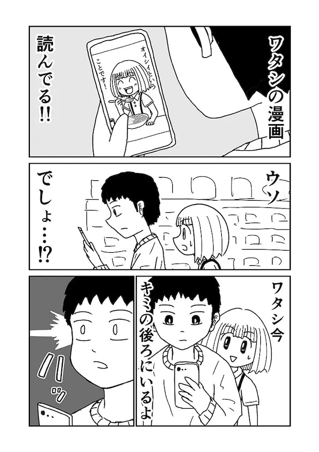 さーか（ @saka02_）さんの漫画の画像