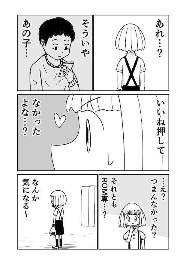 さーか（ @saka02_）さんの漫画の画像