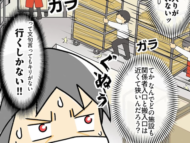 スーパーのパートに応募した40歳女性　初出勤で目にした光景が？