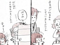 親「優しいおばちゃんだったね」　4歳娘が真顔になり…発言に「学ばせていただきました」