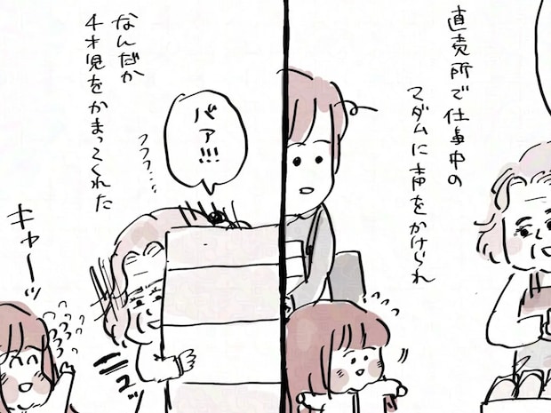 親「優しいおばちゃんだったね」 4歳娘が真顔になり…発言に「学ばせていただきました」