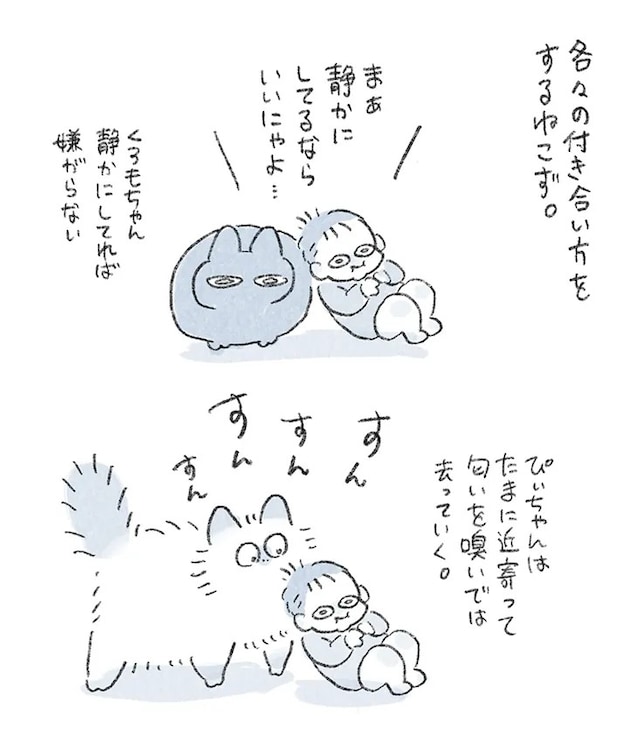 In.S_そーいさんの漫画の画像