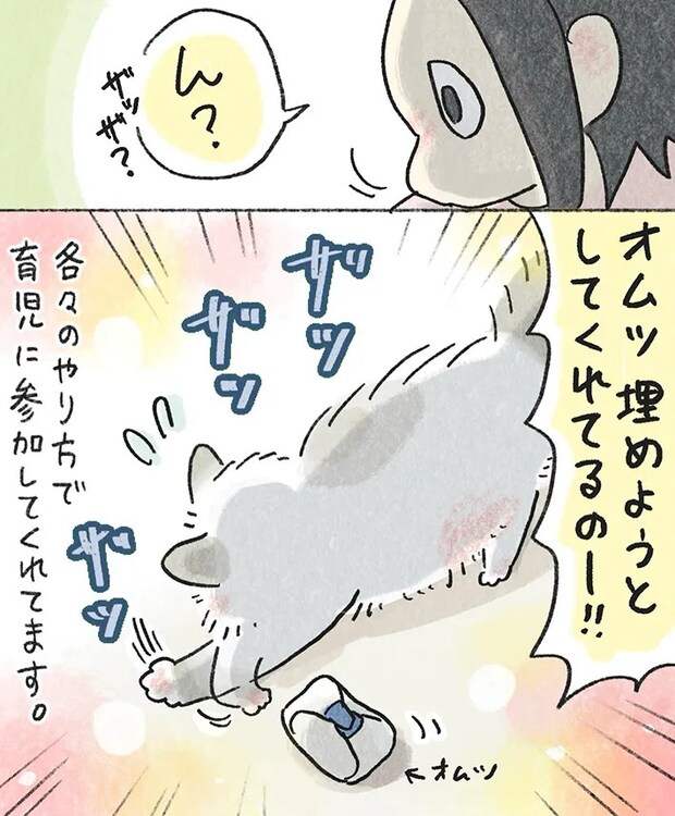In.S_そーいさんの漫画の画像