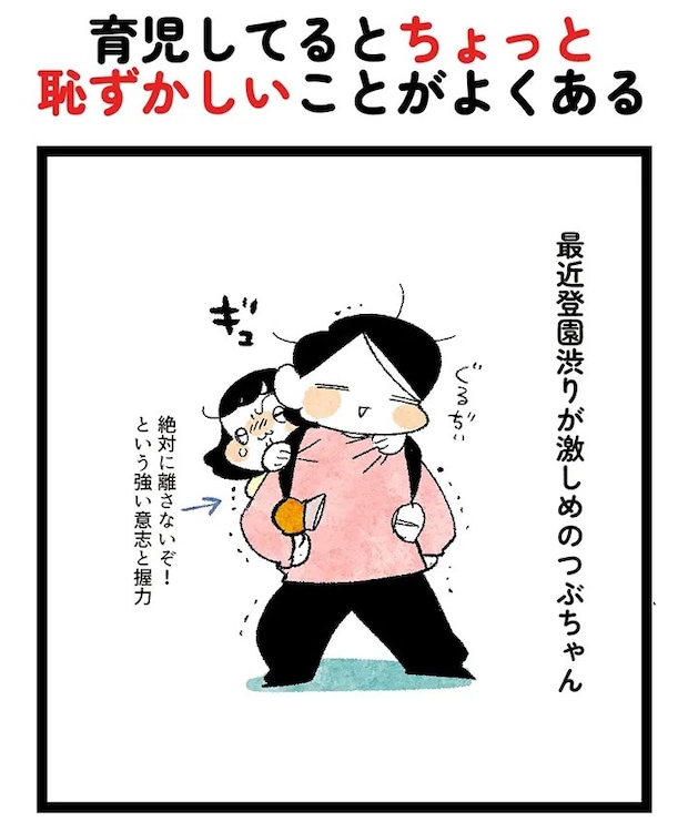 モチダさんの漫画の画像