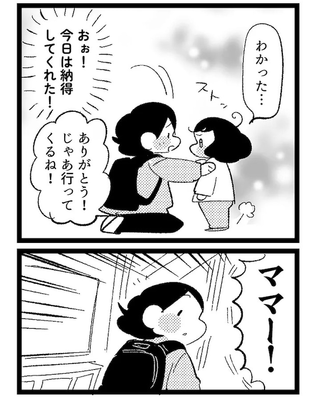 モチダさんの漫画の画像