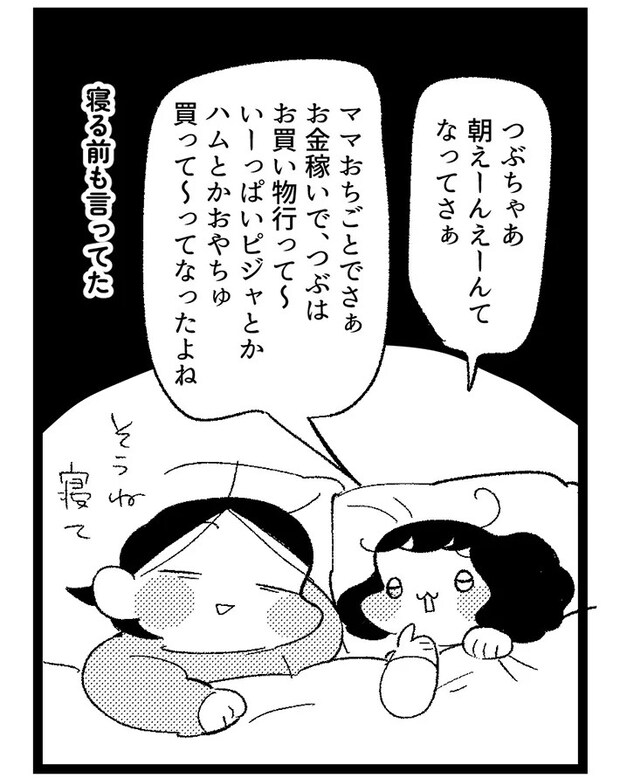 モチダさんの漫画の画像