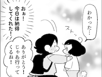 保育園に行きたがらない娘　「ママー！」と叫んだ内容に「これは恥ずかしい」