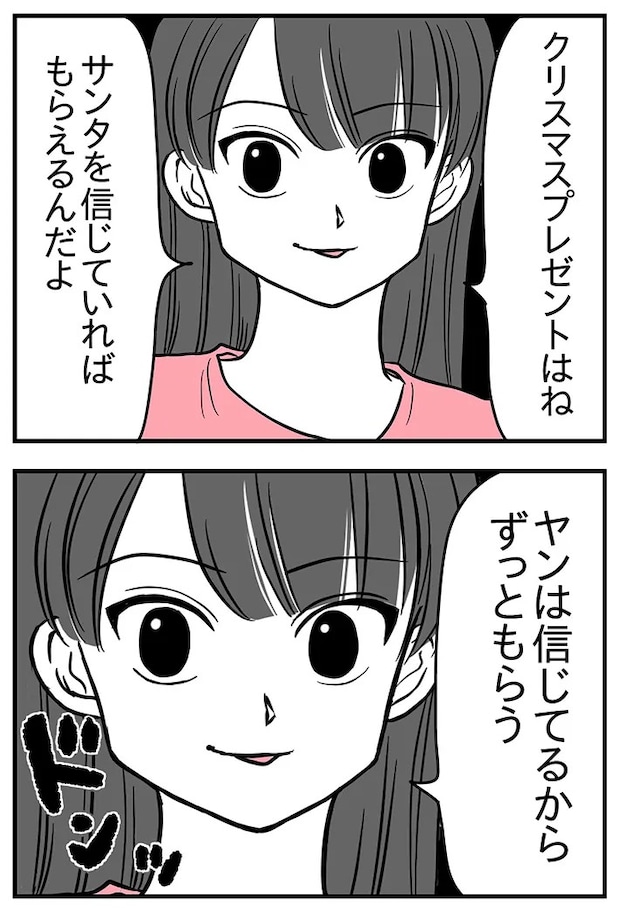 つんさんの漫画の画像