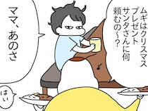 「サンタさんに何頼むの？」母親の質問に、小学3年生の息子が出した答えが？「心の底から笑った」