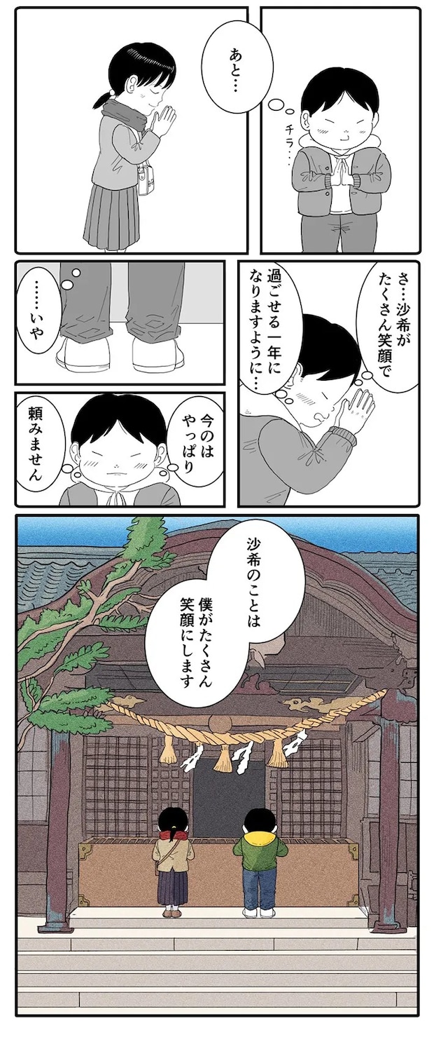 初詣の漫画の写真