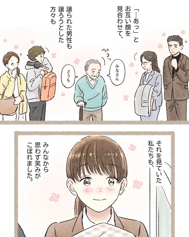 西山ともこさんの漫画の画像