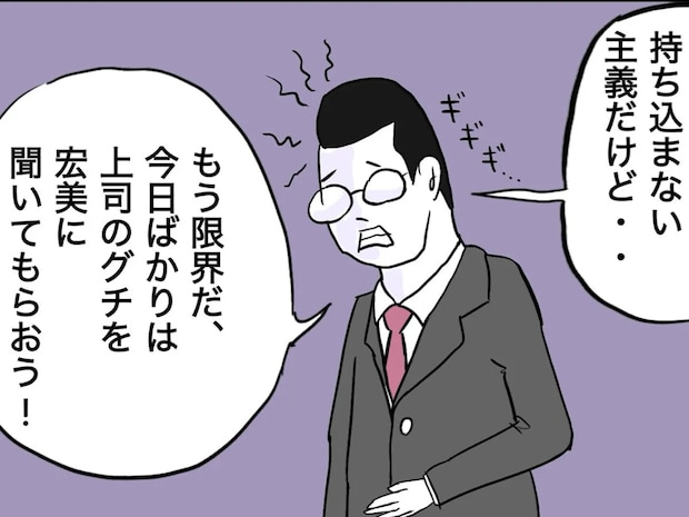 上司にイライラしていた父の心　娘の一言で一気に切り替わった瞬間が…
