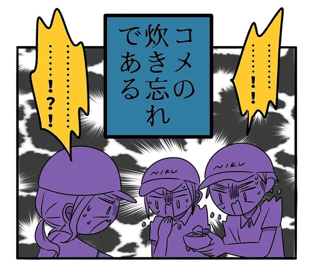 しゃもじさんの漫画の画像