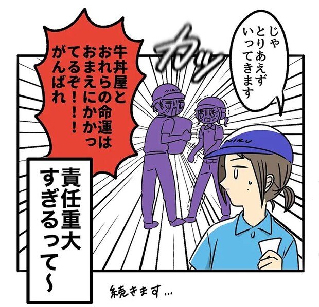 しゃもじさんの漫画の画像
