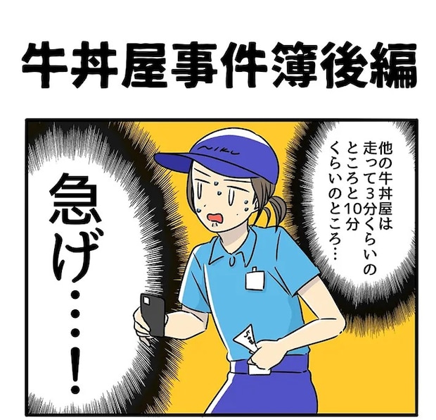 しゃもじさんの漫画の画像