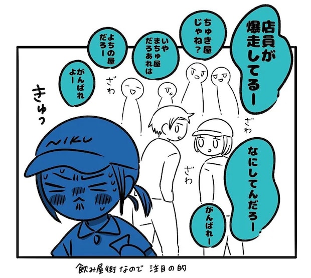 しゃもじさんの漫画の画像