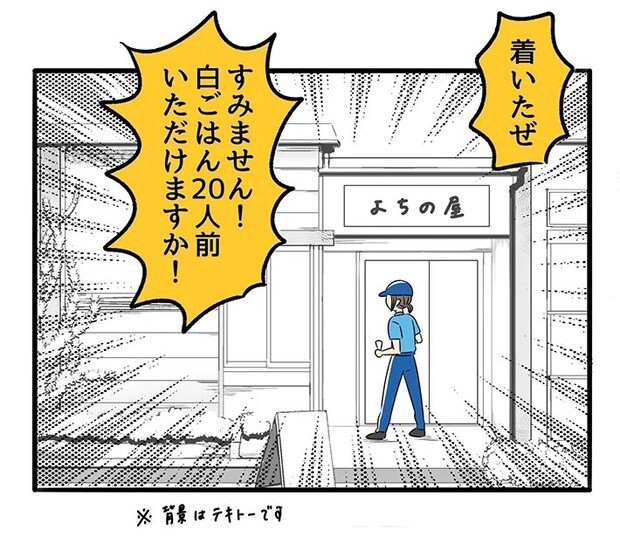 しゃもじさんの漫画の画像