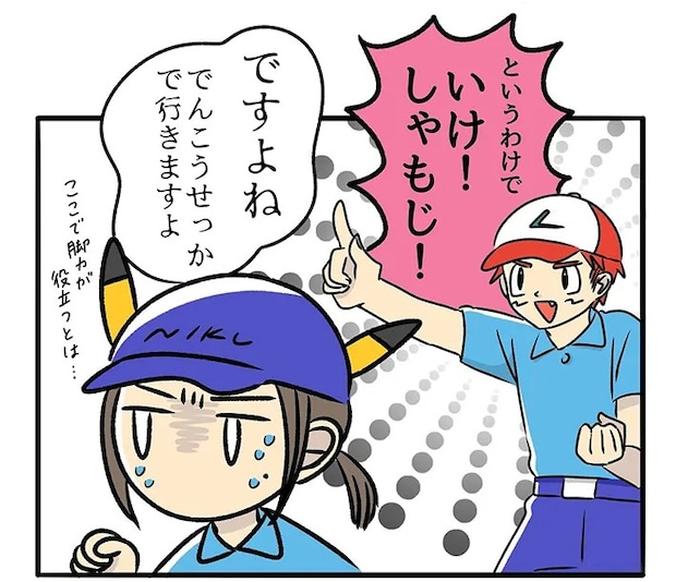 しゃもじさんの漫画の画像