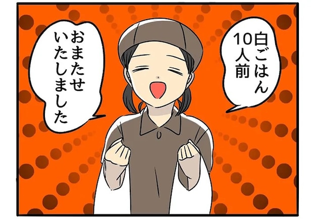 しゃもじさんの漫画の画像