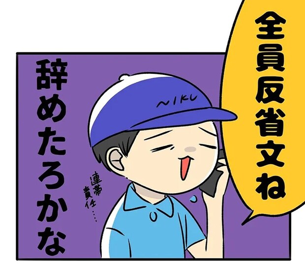 しゃもじさんの漫画の画像