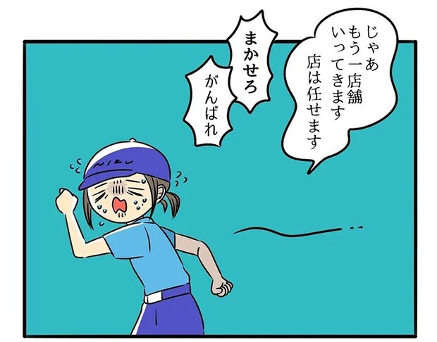 しゃもじさんの漫画の画像
