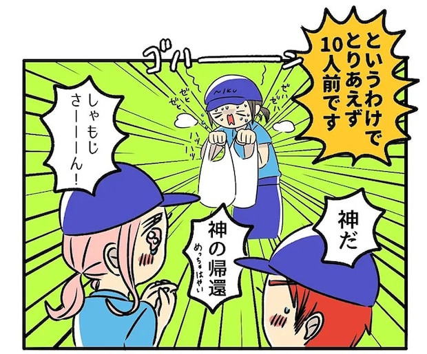 しゃもじさんの漫画の画像