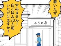 牛丼店の店員、全員が恐れていることとは？　「めっちゃ共感」「冷や汗かいた」