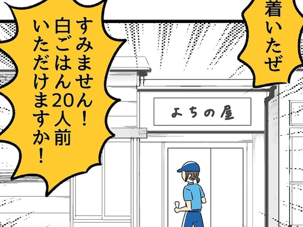 牛丼店の店員、全員が恐れていることとは？　「めっちゃ共感」「冷や汗かいた」