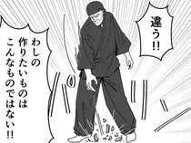 「作りたいのはこんなものではない！」　陶器を地面に叩きつけると…「これは作りたくないわ」