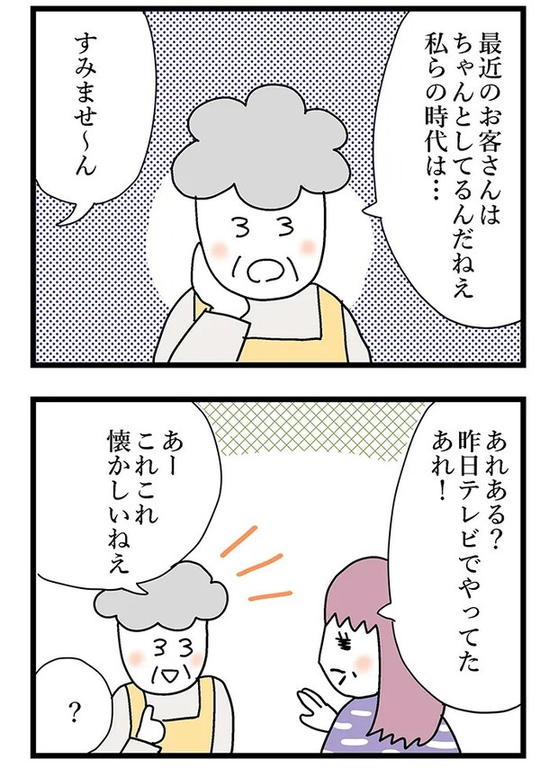 佐久間薫さんの漫画の画像