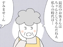 女性客から本の在庫を聞かれて…　店員が思わずハテナを浮かべてしまったワケに納得！【連載】