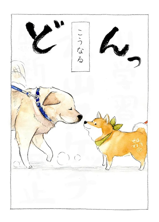 犬山スケッチさんの漫画の画像