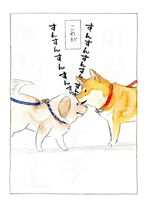 犬山スケッチさんの漫画の画像