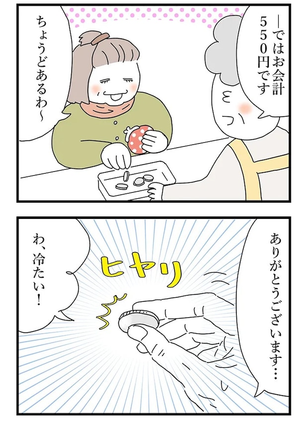 『おばあちゃん書店員ヨネ子』の漫画の画像