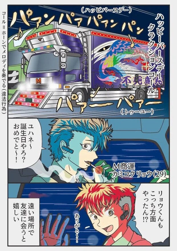 ぞうむしプロさんの漫画の画像