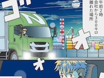 聞き覚えのあるクラクションの正体は…　「こんな使い方アリ！？」と思わず驚く