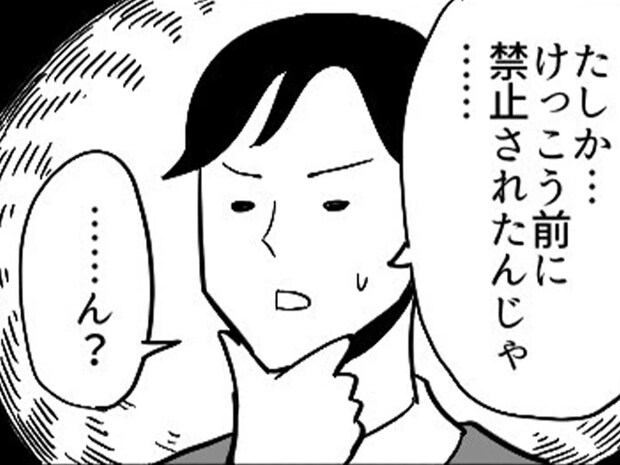 「けっこう前に禁止されたんじゃ…」　ハブとマングースの『戦い』の真相
