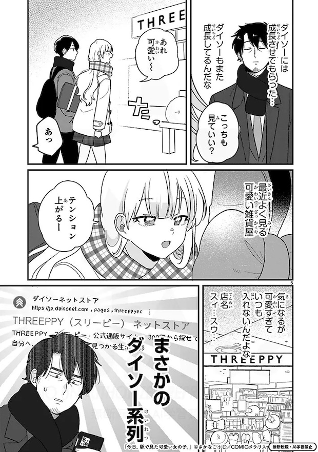さかなこうじさんの漫画の画像