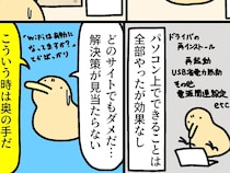 不調なパソコンを直した『海外ニキ』　日本語では出てこない知恵が…