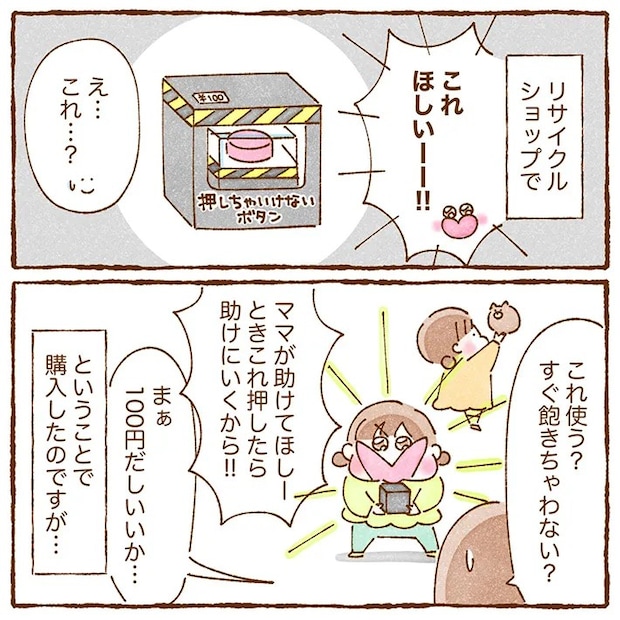 いよかんさんの漫画の画像