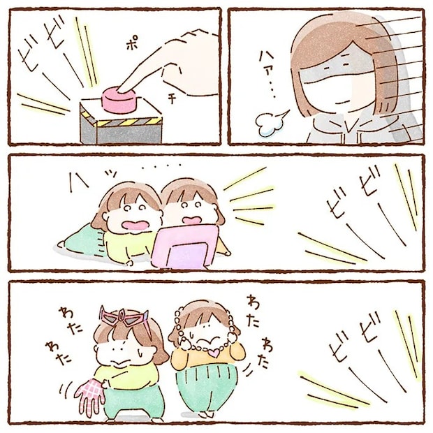 いよかんさんの漫画の画像